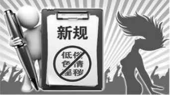 12月1日起施行的新规:网盘涉淫秽信息依法可追刑事责任