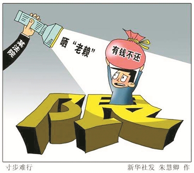 人民网评:“教科书式耍赖”需要“教科书式惩戒”