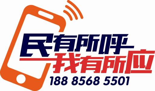民有所呼,我有所应
