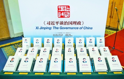 《习近平谈治国理政》第二卷讲了什么