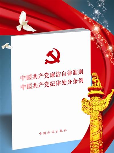 把八项规定的名片擦得更亮