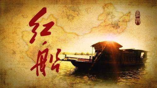 认真贯彻习近平总书记重要指示 大力学习弘扬“红船精神” 用伟大