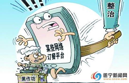 耍特权顶风违纪 17次对抗组织审查 ——对一基层单位整治“四