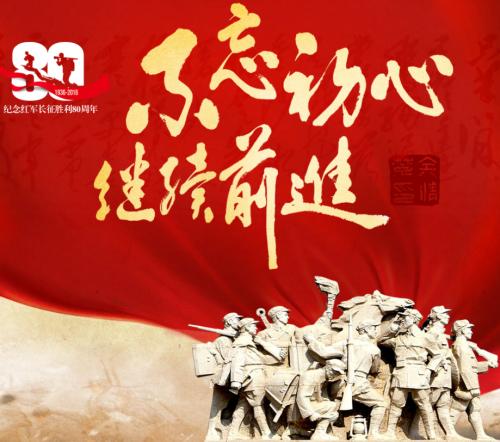 再塑党的形象"第一行动",永远在路上