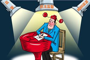 把握党章新要求 履行好纪委职责