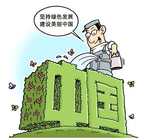 为什么要在“富强民主文明和谐”后面加上“美丽”？