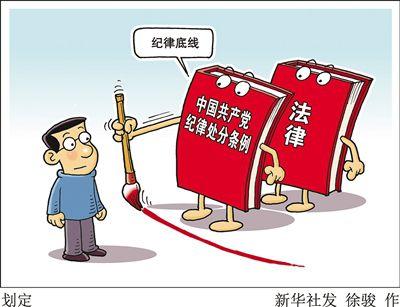 不让“看片人”成为“片中人”——天津把警示教育作为党员干部“