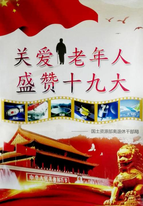 政策暖心 养老安心(寄语新时代)