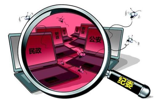 微腐败 大数据下难遁形(大数据观察)