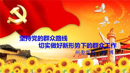 铁面执纪,助力打赢脱贫攻坚战