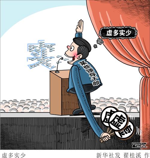 【网言网语】形式主义官僚主义有时真的“很奇葩”