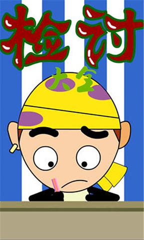 【工作札记】一次特殊的体检