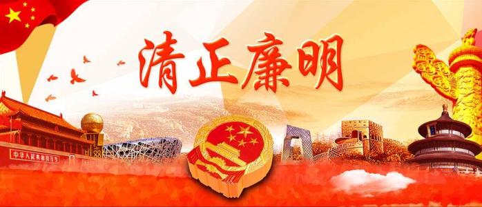 中央纪委公开曝光八起违反中央八项规定精神问题