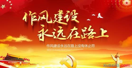 下沉到乡村 当面听“牢骚”(作风建设永远在路上)