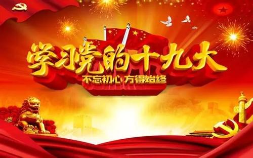 郑剑：十九大报告的民生“三度”