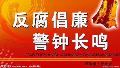  本网“四风”曝光台发布4起  违反中央八项规定精神案例