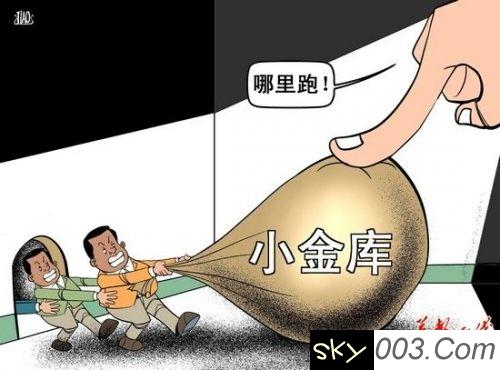 2017年下半年查处违纪问题的情况通报并在水利部直属系统公开曝光