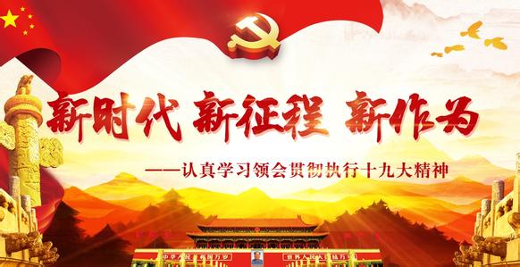 练就高强本领 推进伟大事业（前沿观察·新时代如何推进党的建设