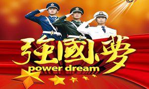 【十九大·理论新视野】动漫:“社会主义现代化强国”如何建成