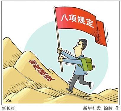 贯彻落实中央纪委二次全会工作部署系列谈⑧ 下大力气,坚决整