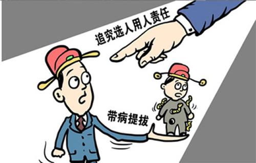 聚焦懒、散、拖、慢等十项问题 青岛整治"机关病"