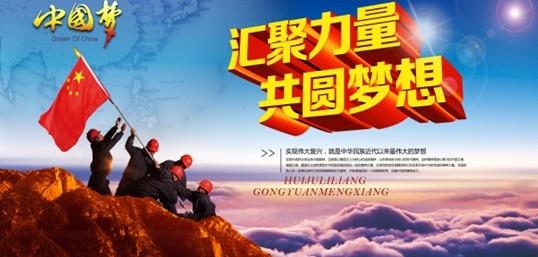 造福百姓的奋斗姿态最美