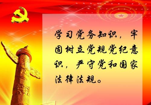 党要增强哪些执政本领?