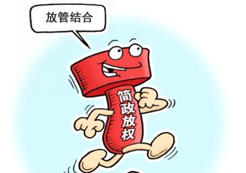 放权岂是甩包袱（今日谈）