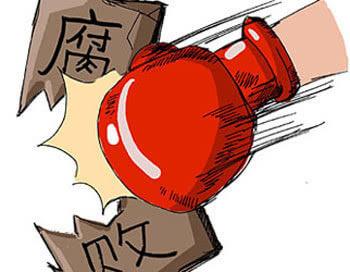 中国纪检监察报:＂糊涂饭＂千万吃不得