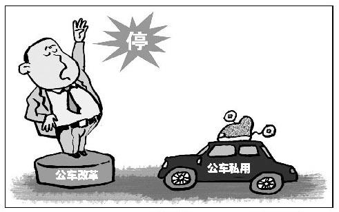 安监总局:把监察执法人员以权谋私作为惩治重点