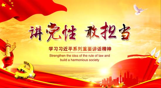 中国纪检监察报:党龄长还要党性强