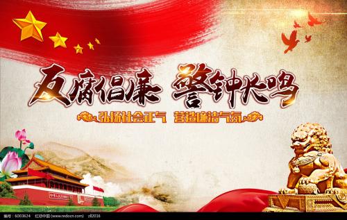 天津检察机关依法对孙政才 涉嫌受贿案提起公诉