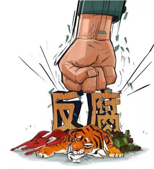 国家监察体制改革积聚四重＂反腐红利＂