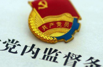 赋予监察委员会宪法地位  健全党和国家监督体系