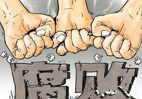 中国纪检监察报：警惕＂都可以＂和＂无所谓＂