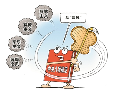 ＂风清气正的政治生态正在形成＂