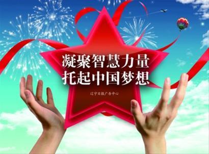 通过协商凝聚共识凝聚智慧凝聚力量