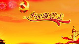 党务公开应把握好的几个问题