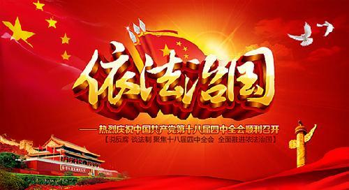 新时代更需要法治的作为和担当