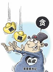 广东省卫计委原党组成员云斌涉嫌受贿被提起公诉
