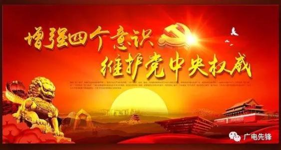 守好政治生态的“绿水青山”(新时代·新作为)