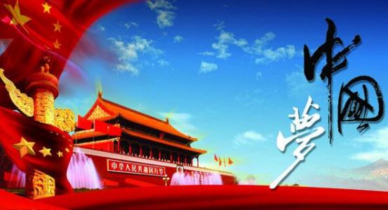 中国纪检监察报:牢记使命 不负重托