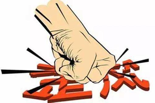 贵州省通报7起违反八项规定精神典型问题