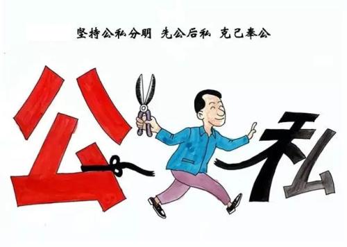 不因亲属而滥功爵