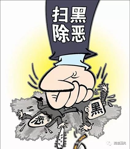 天津:出台方案 在扫黑除恶中强化监督执纪问责