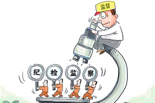 【漫话·国家监委ABC⑤】 监委怎么接受监督?