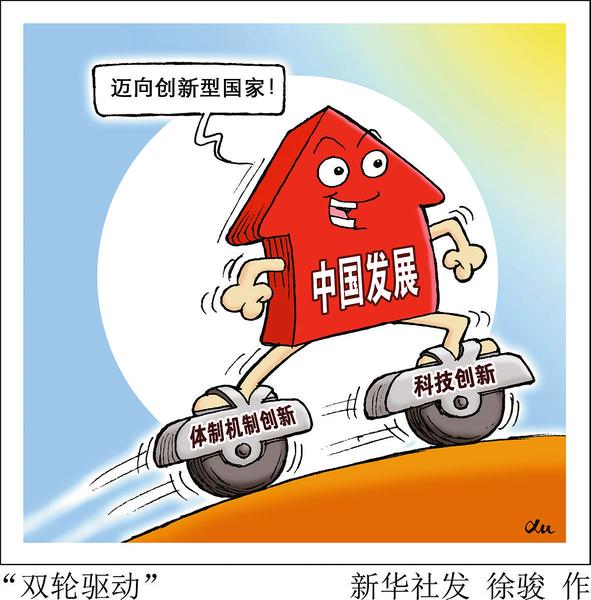 安徽 科技创新带动全面创新（在习近平新时代中国特色社会主义思