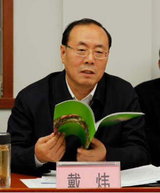 辽宁省葫芦岛市原市长戴炜涉嫌受贿、行贿罪被公诉