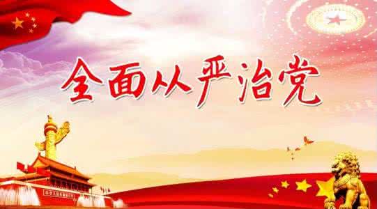 扎实开展全面深入贯彻军委主席负责制专项巡视