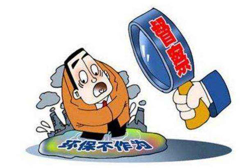 7省市公开中央环保督察移交案件问责情况:涉及省部级干部3人、厅